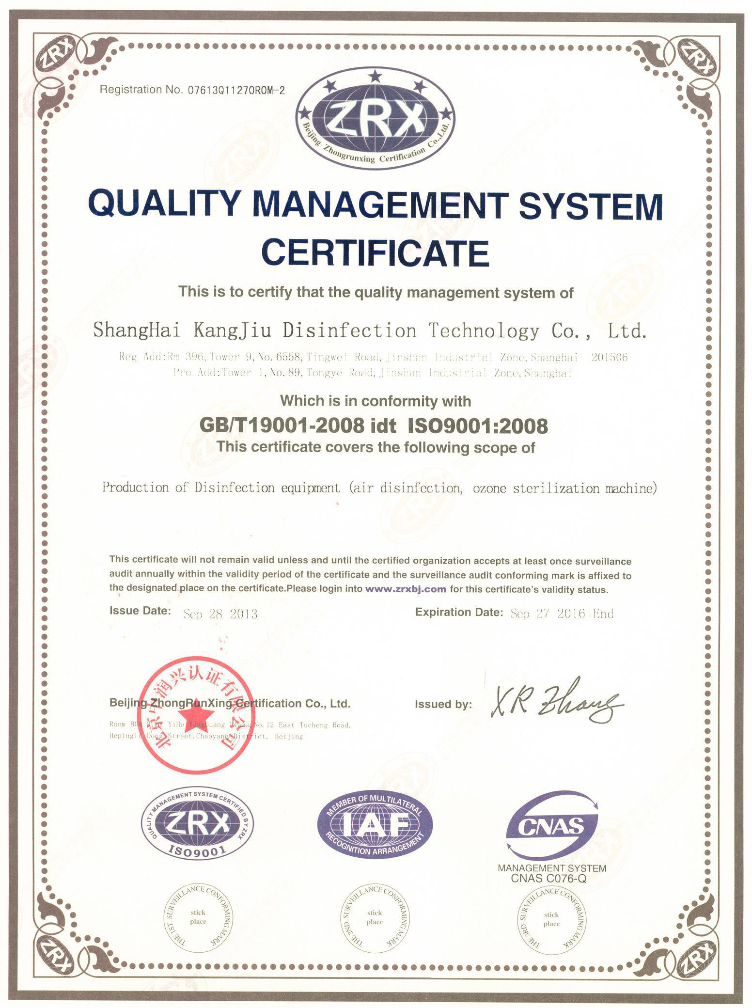 “丽水质量认证英文康久